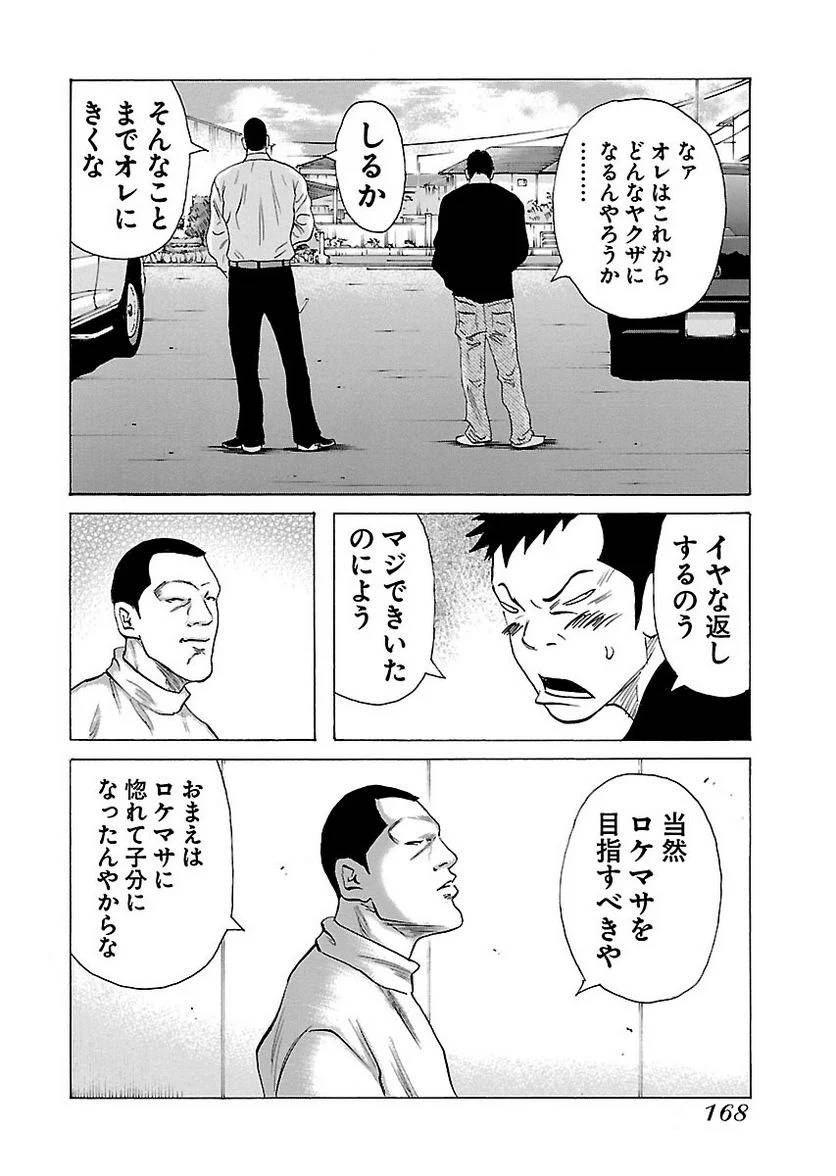 Page 167