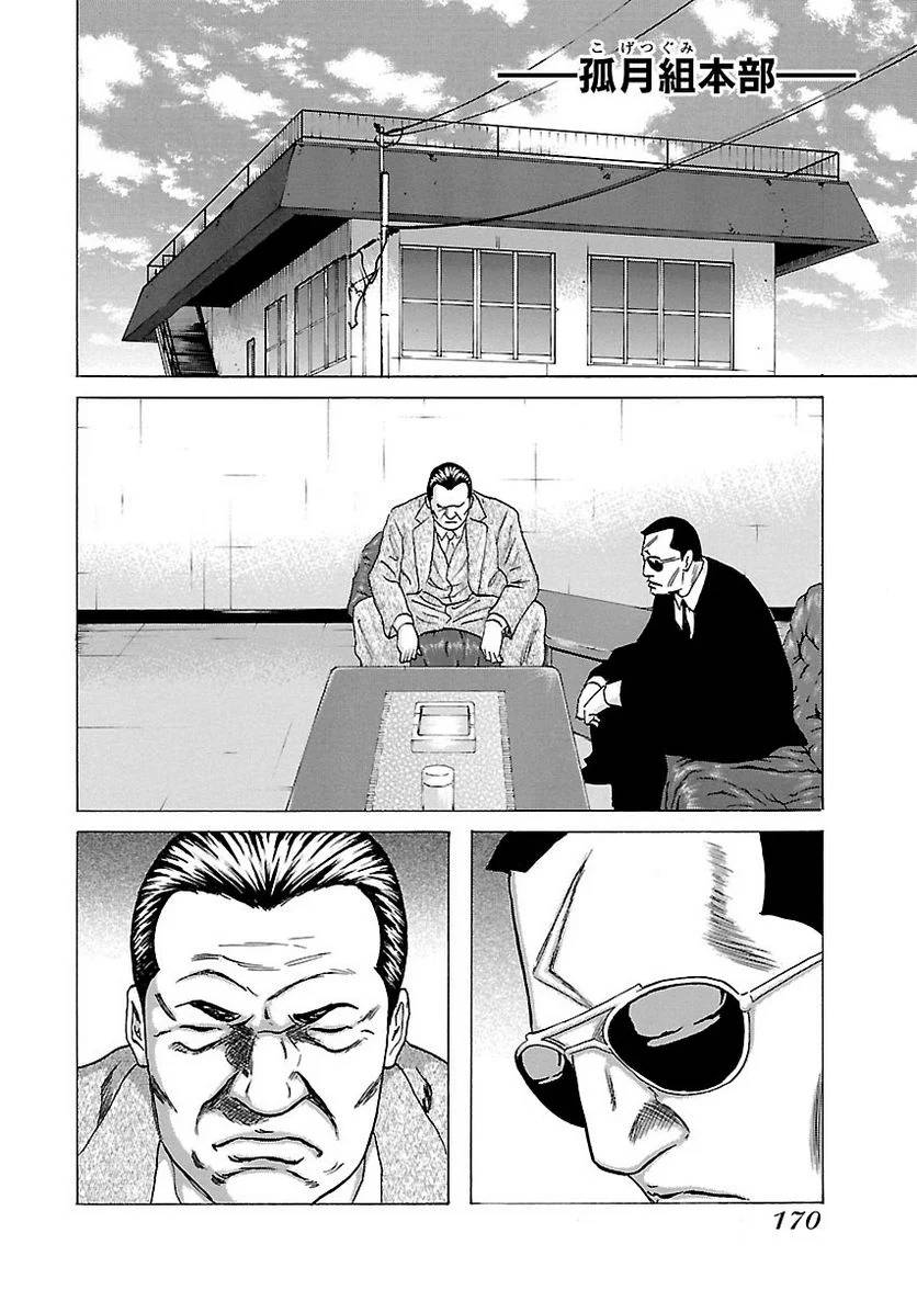 Page 169