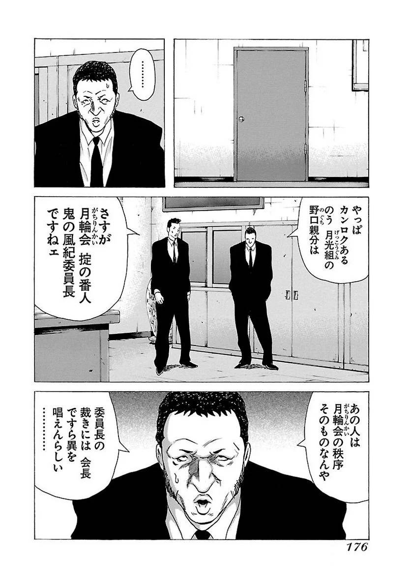 Page 175
