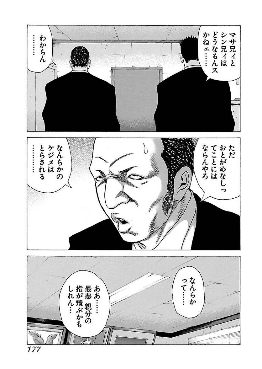 Page 176