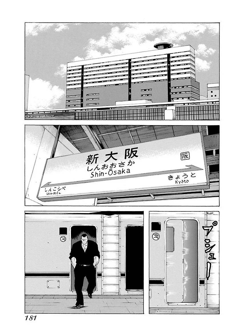 Page 180