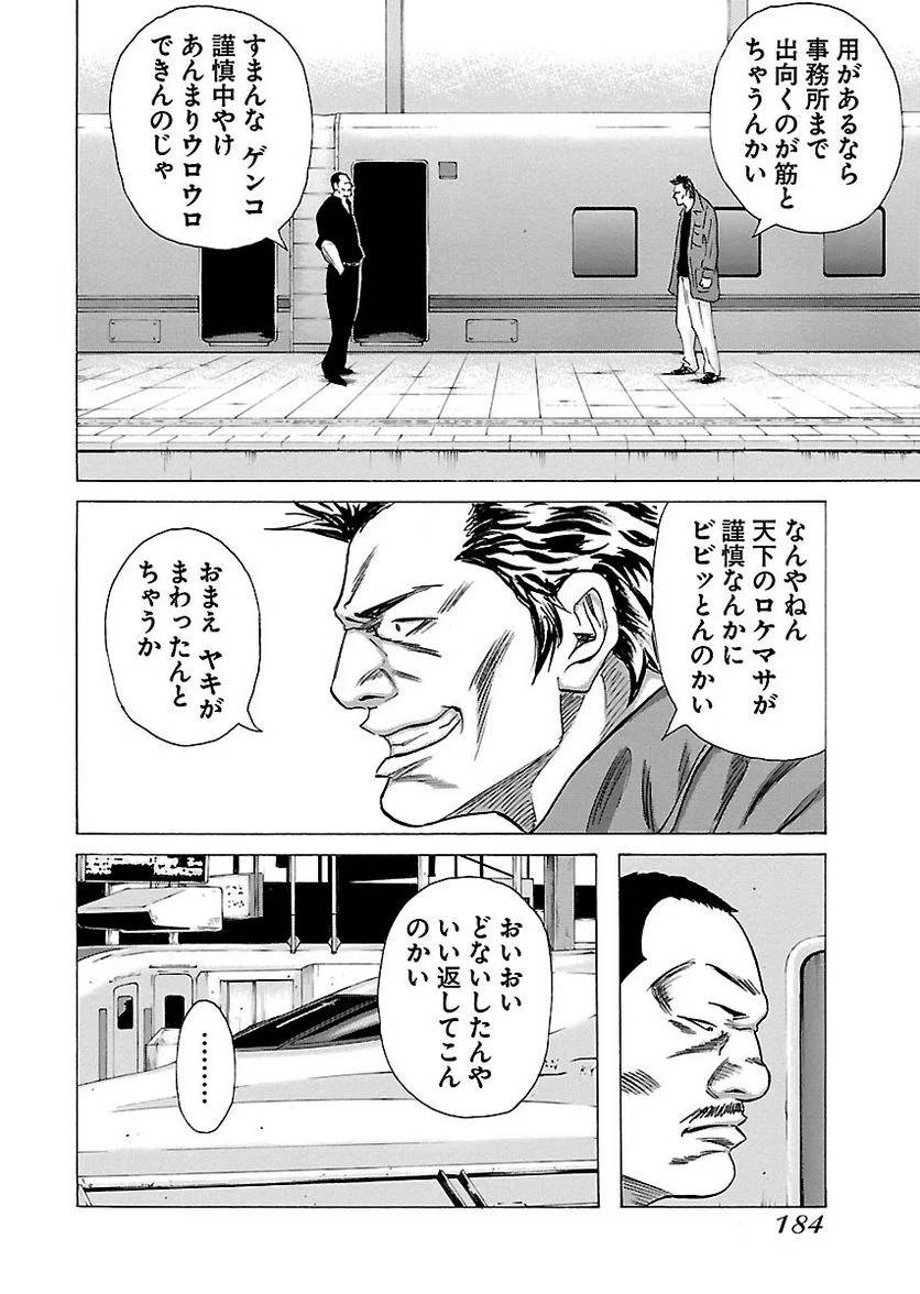 Page 183