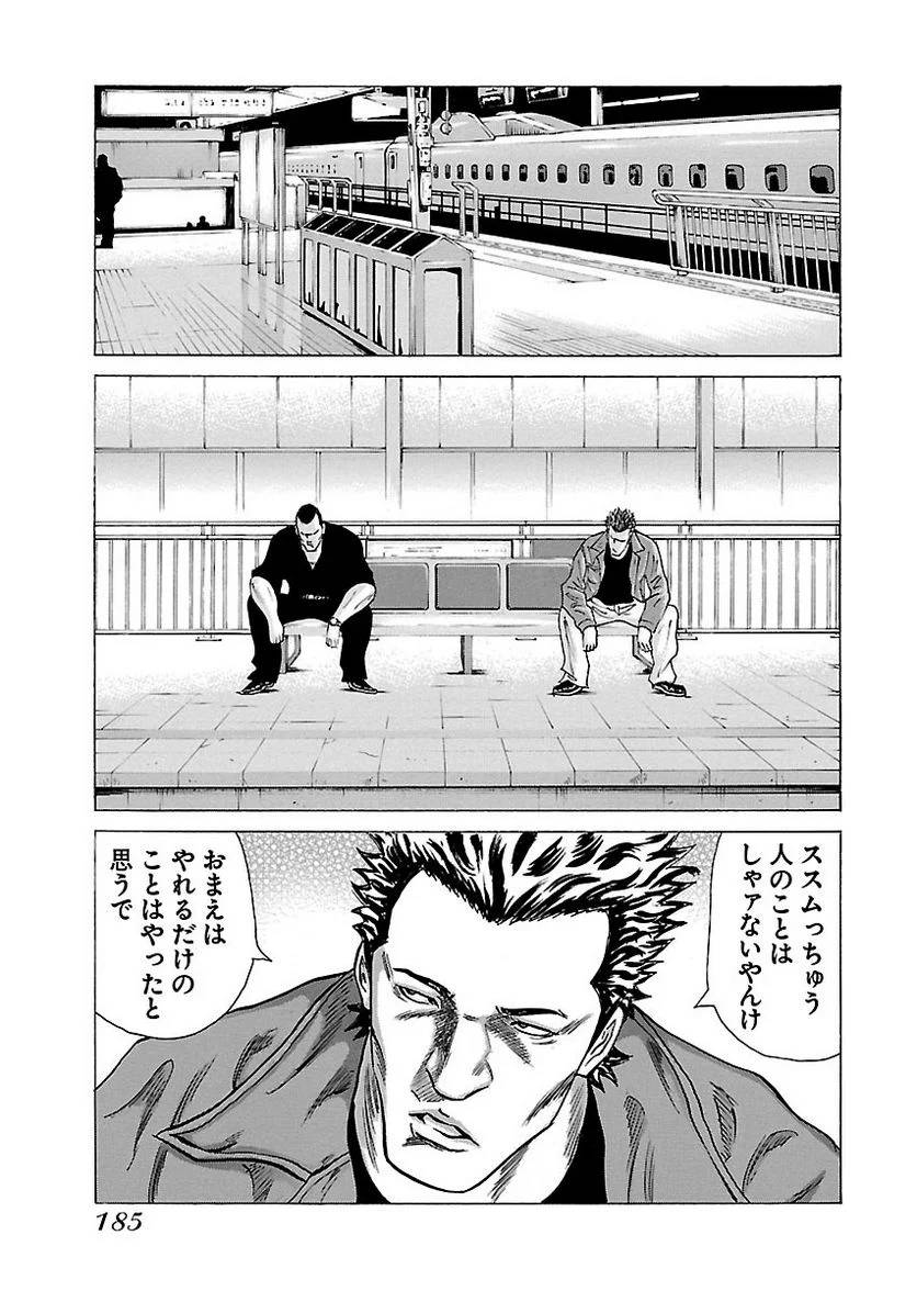 Page 184