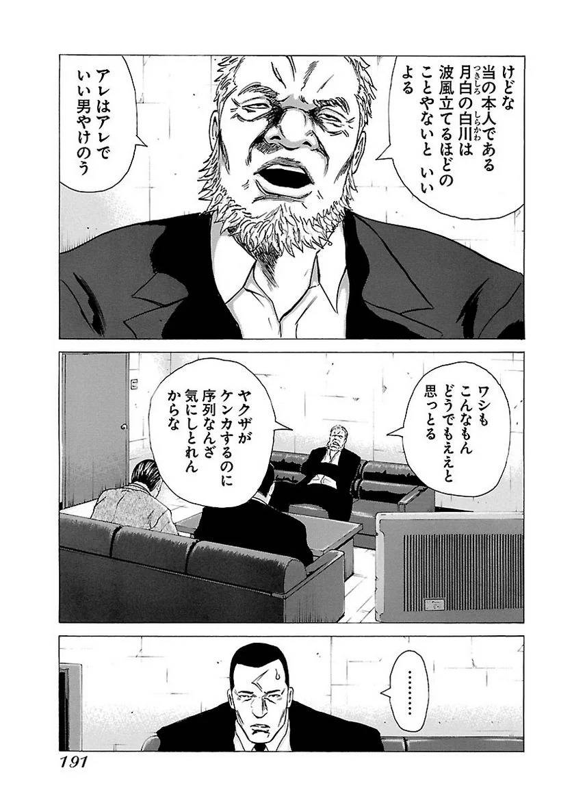 Page 190