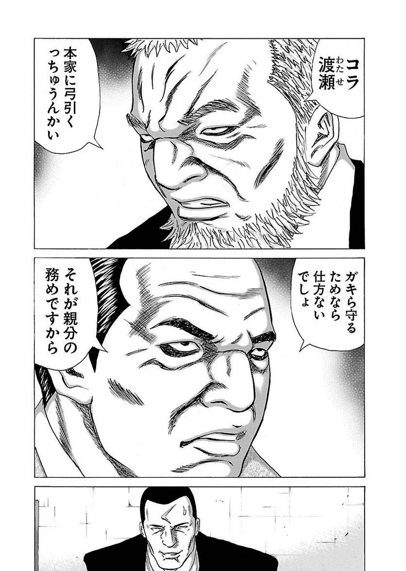 Page 193