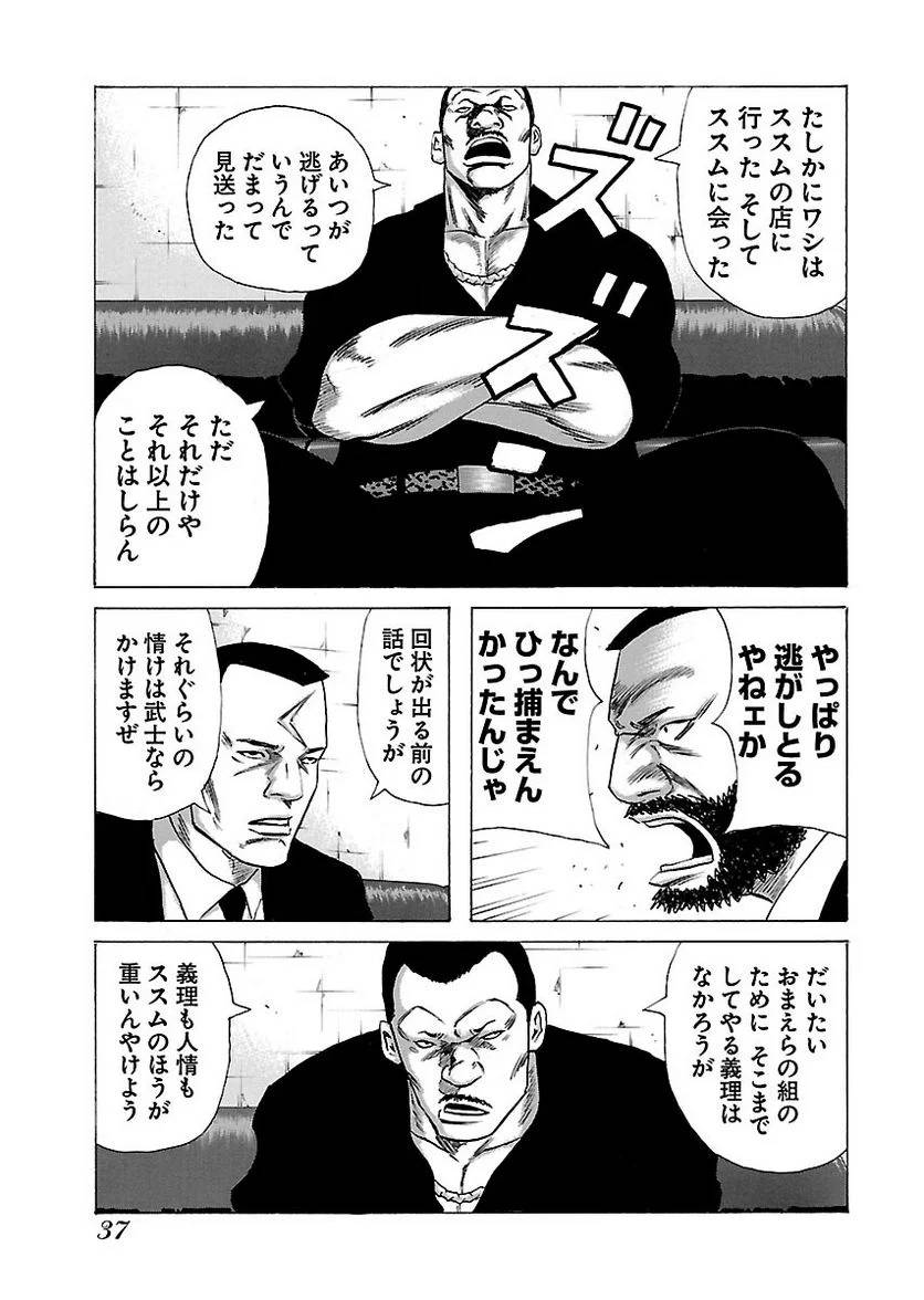 Page 36