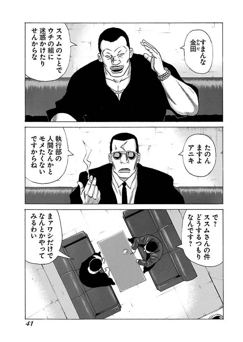Page 40