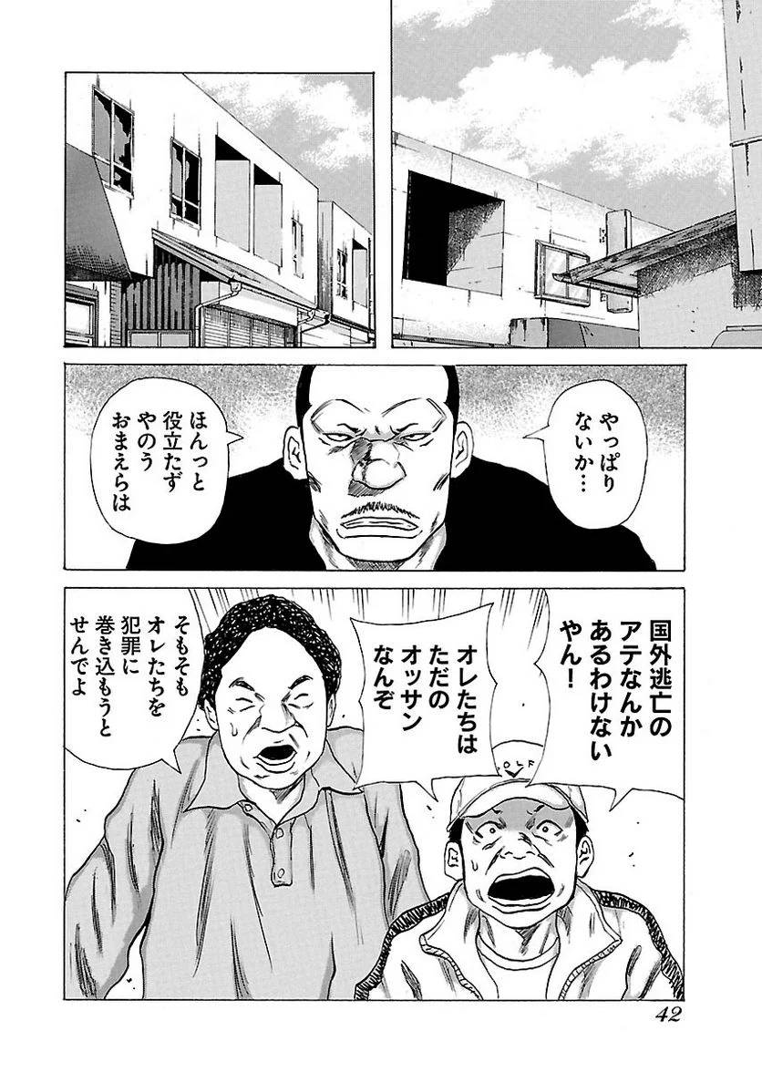 Page 41