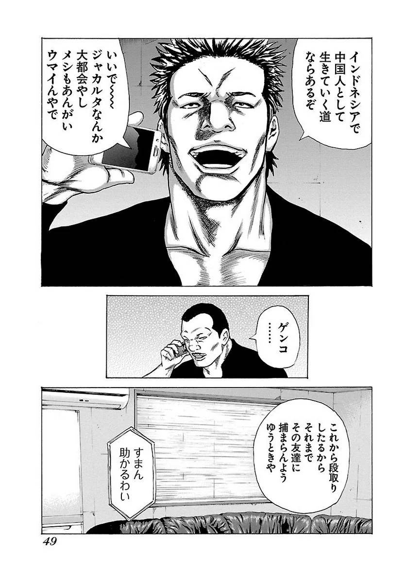 Page 48