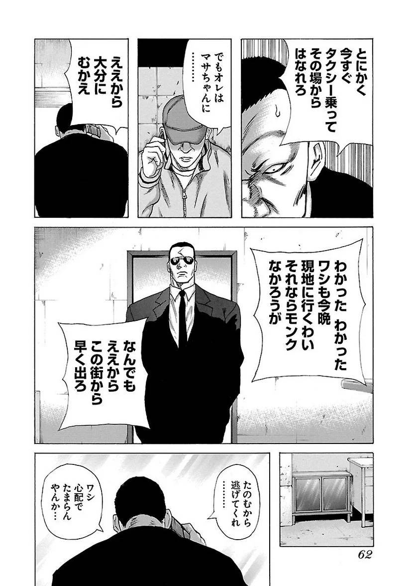 Page 61