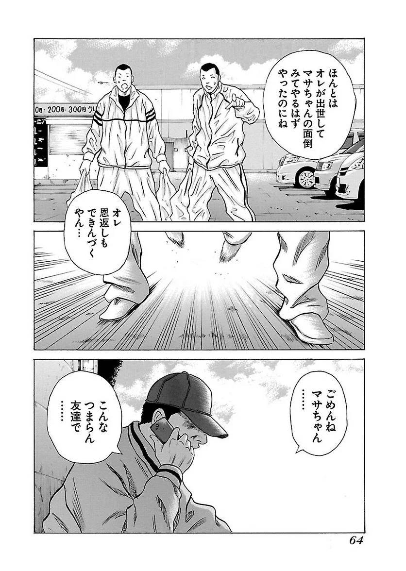 Page 63