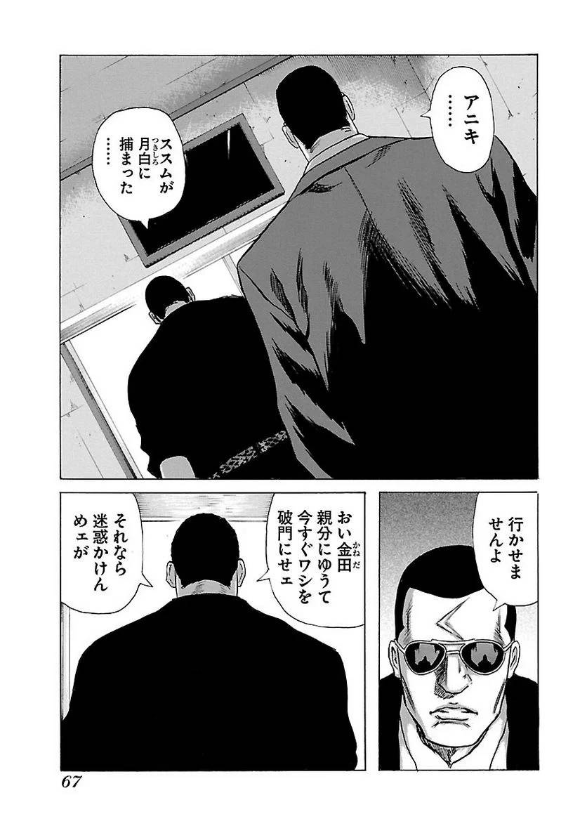 Page 66