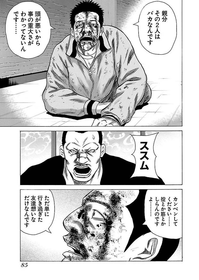 Page 84