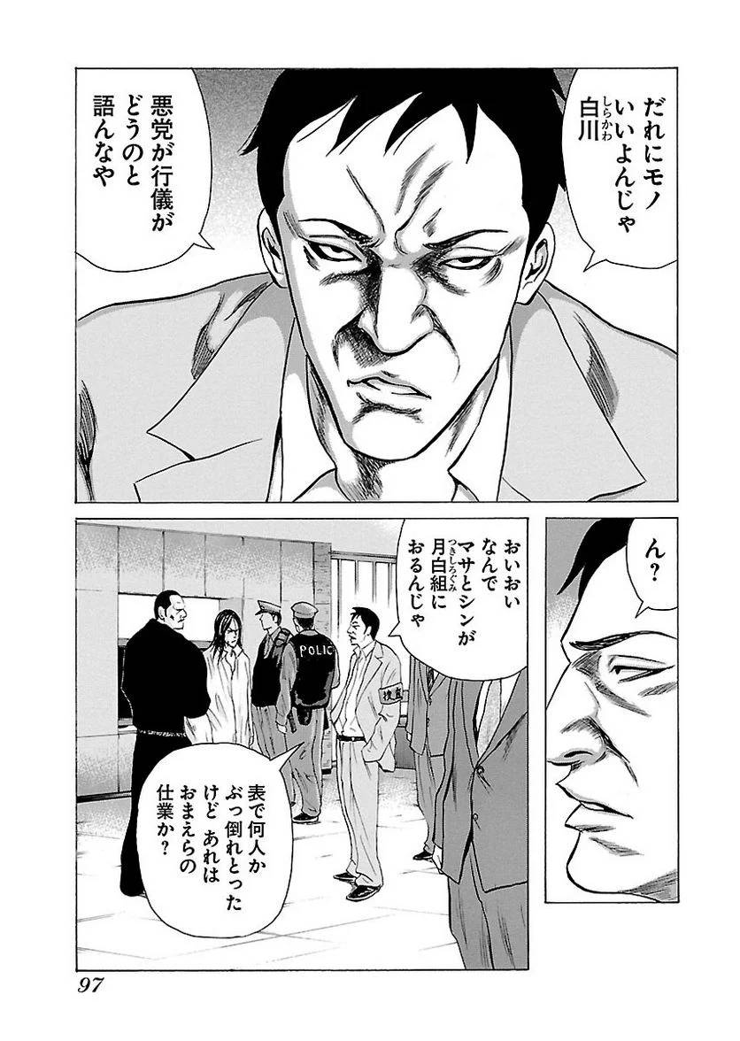 Page 96