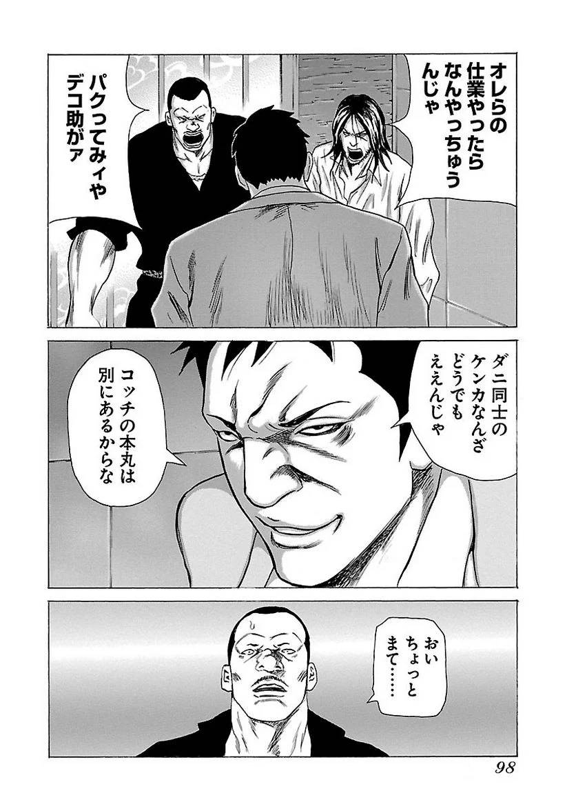 Page 97