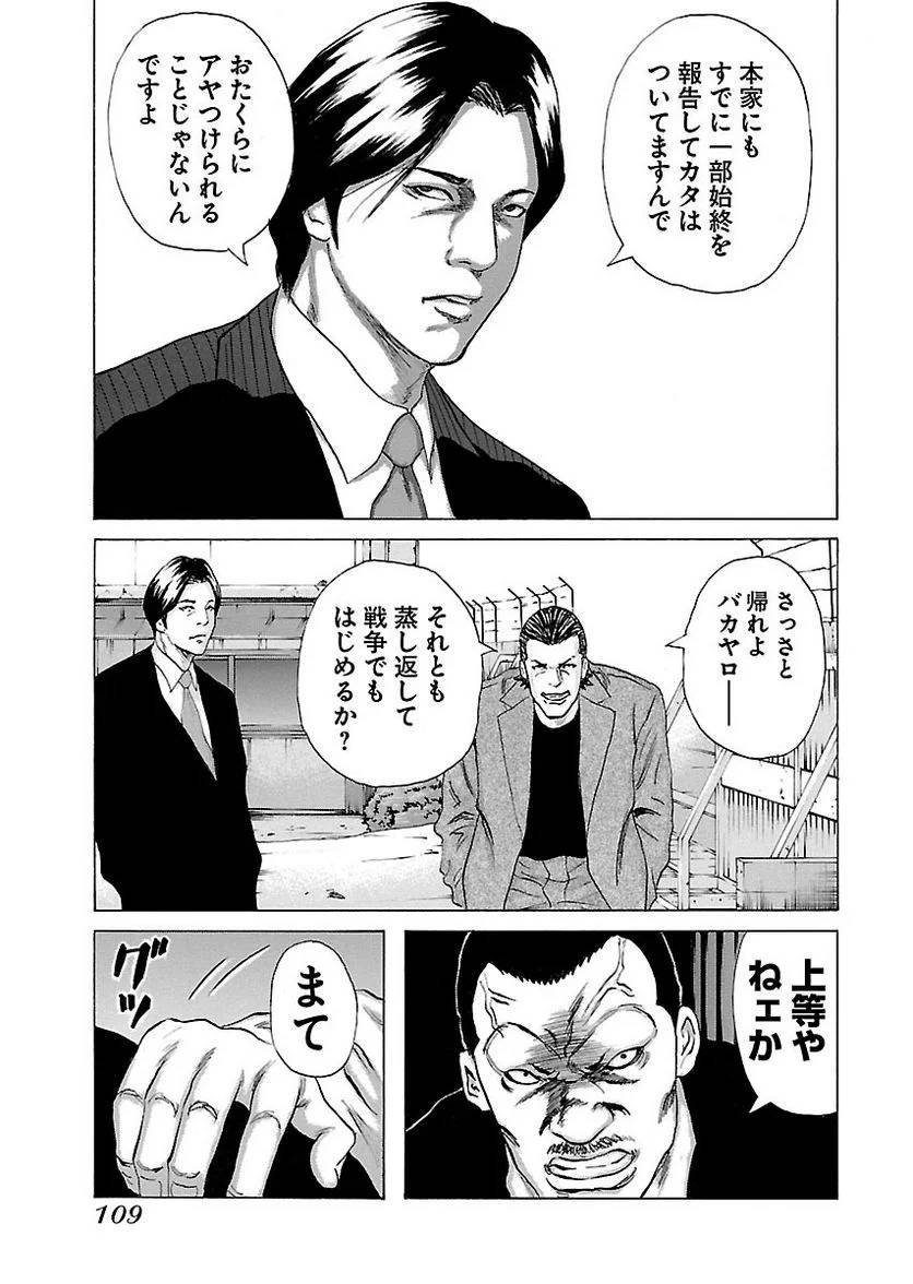 Page 108