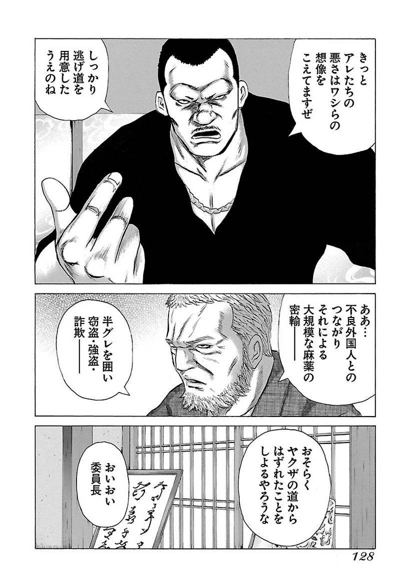 Page 127