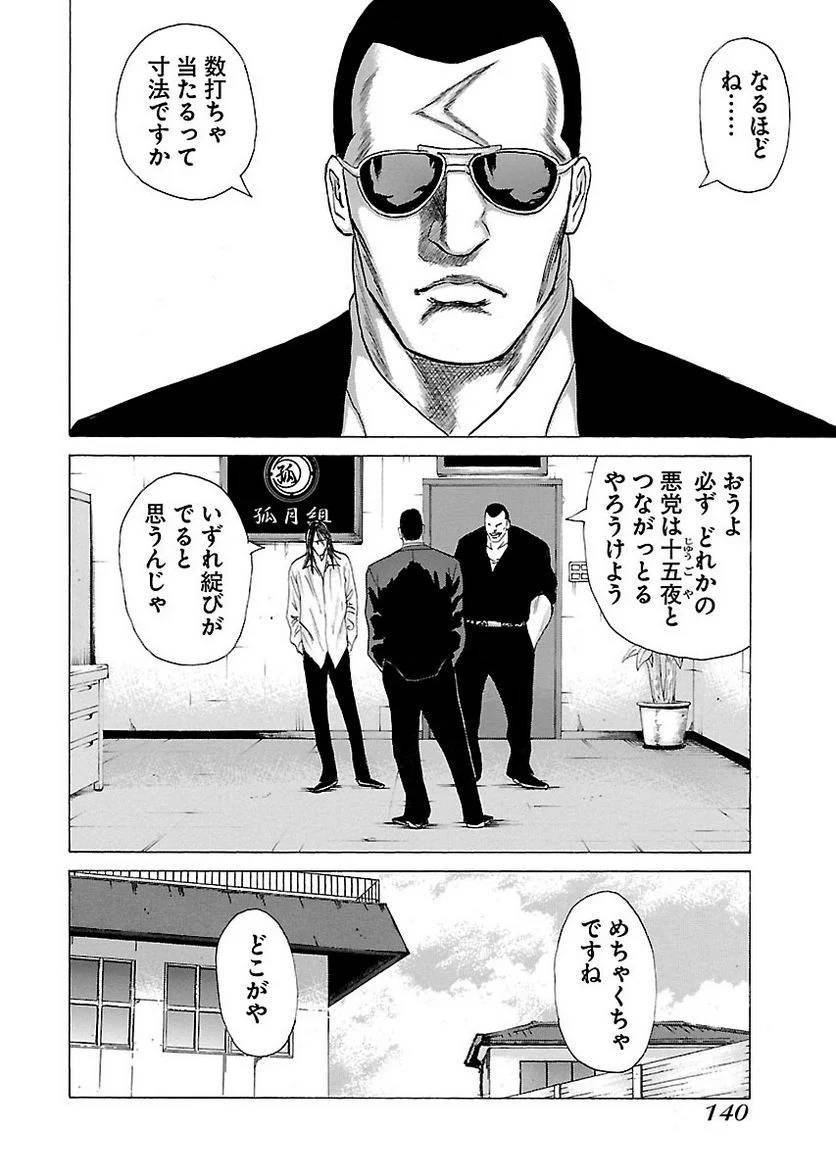 Page 139