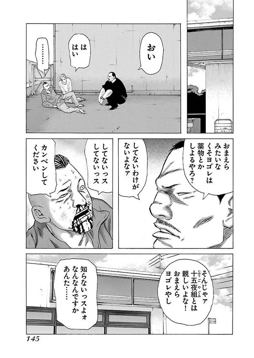 Page 144