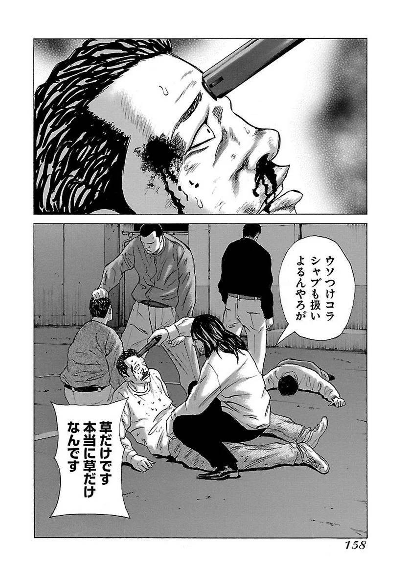 Page 157