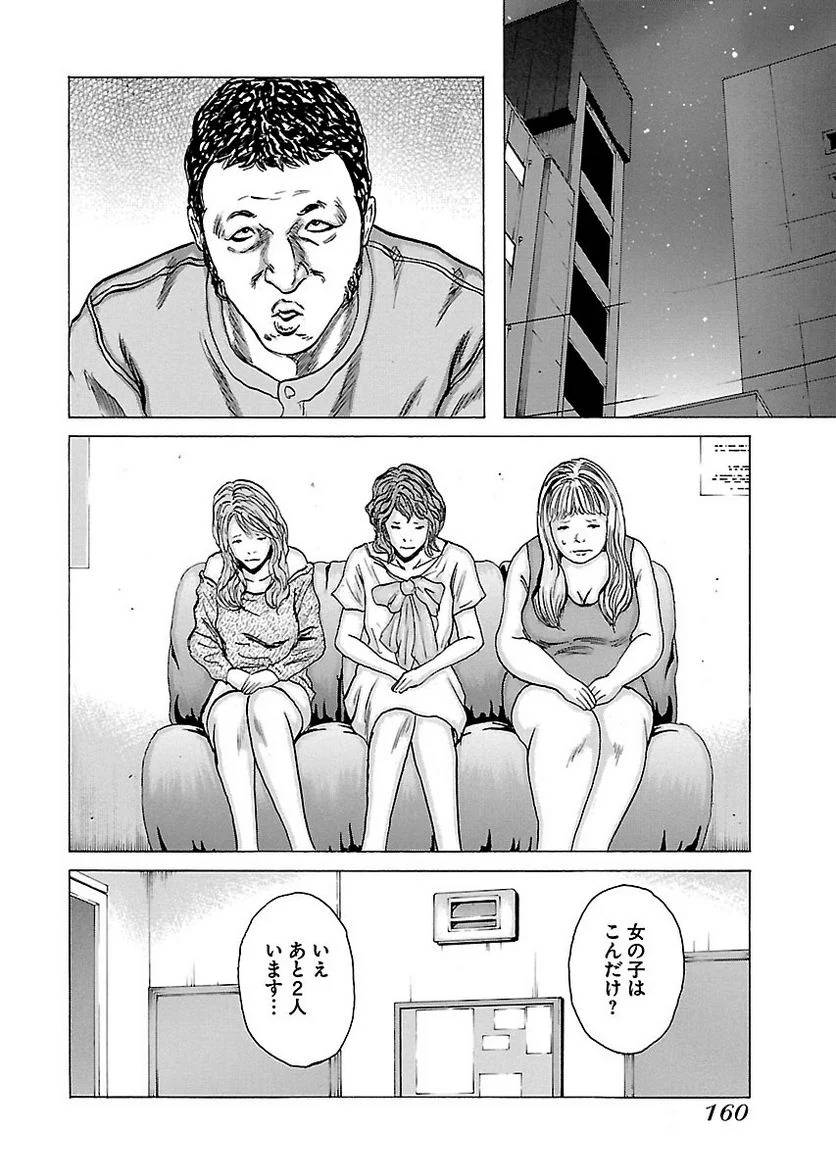 Page 159