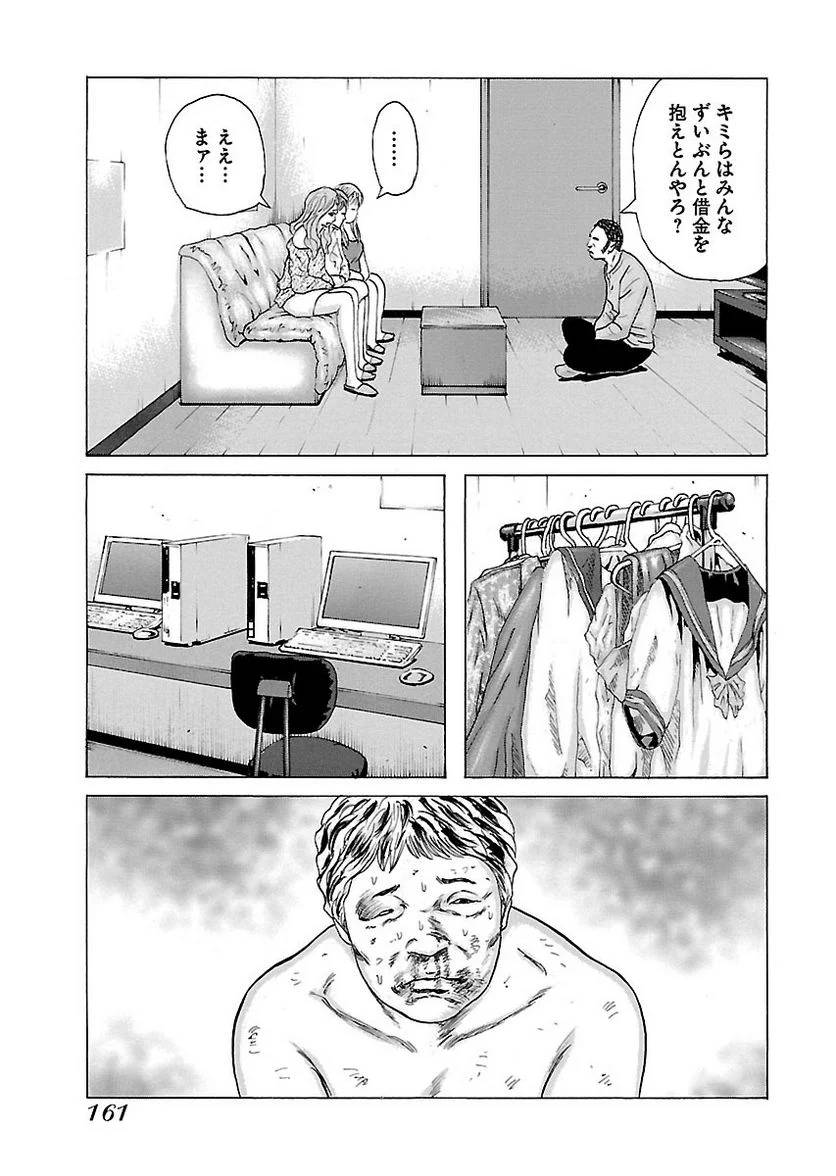 Page 160