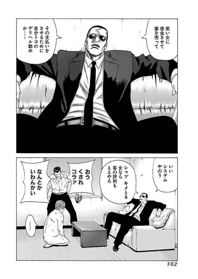 Page 161
