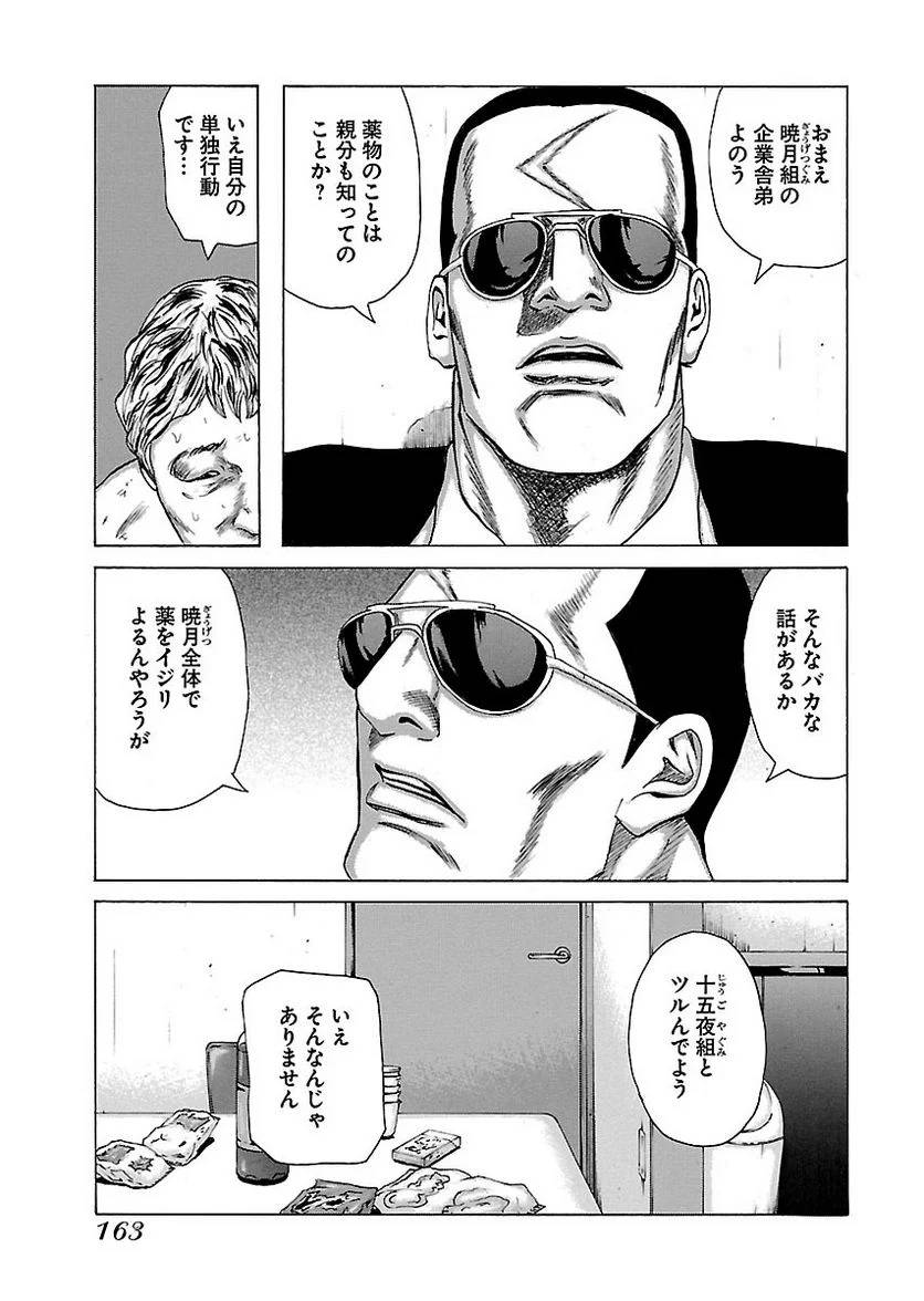 Page 162