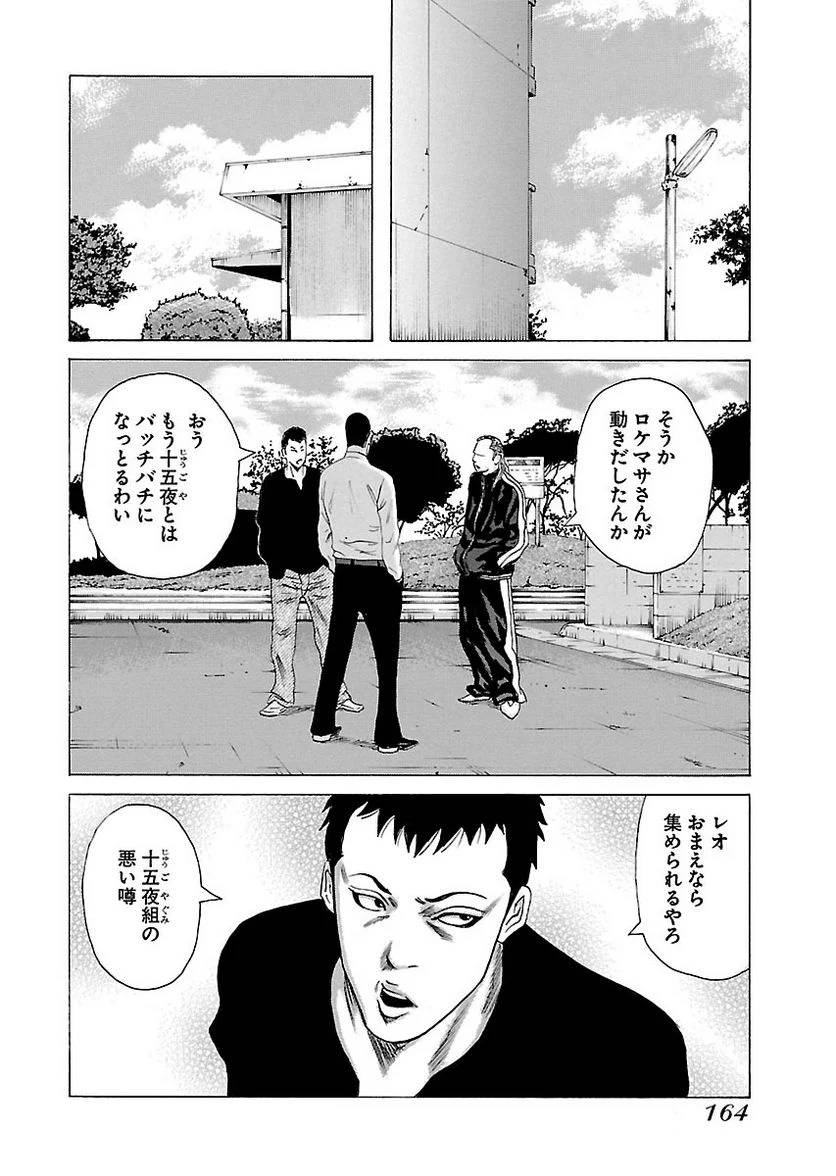 Page 163