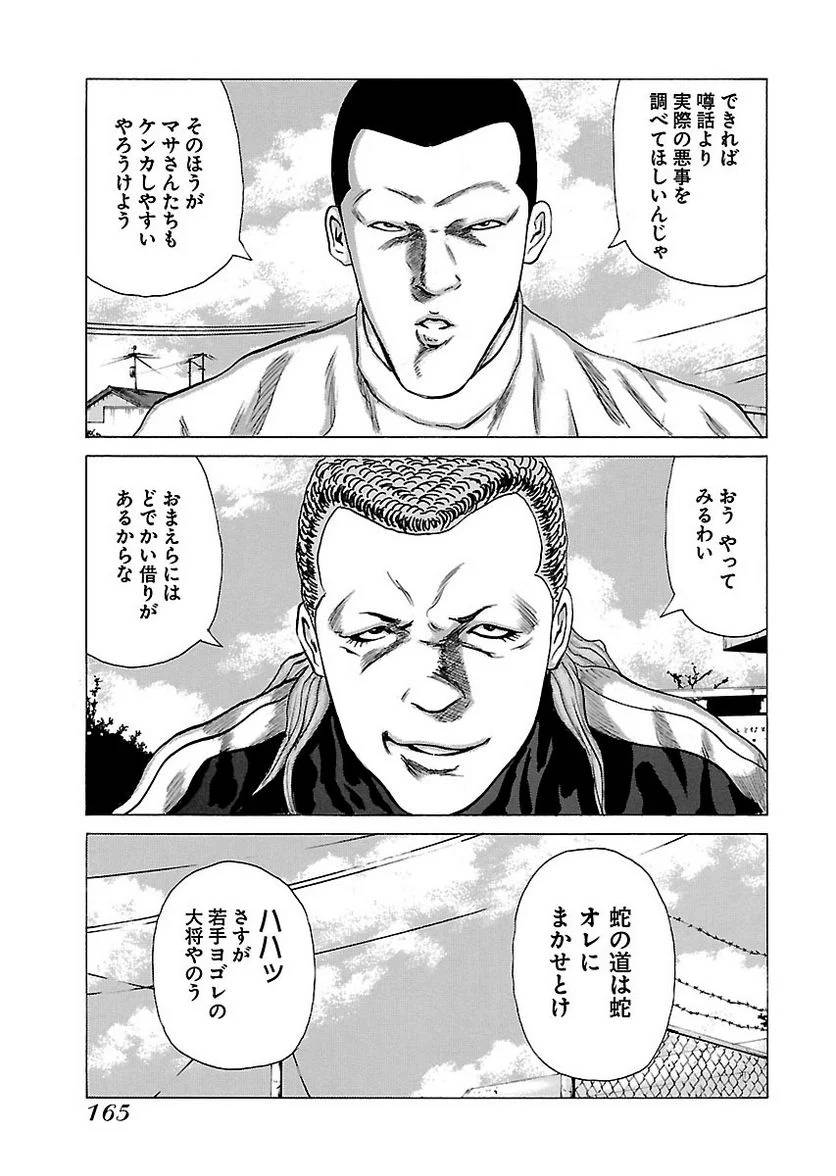 Page 164