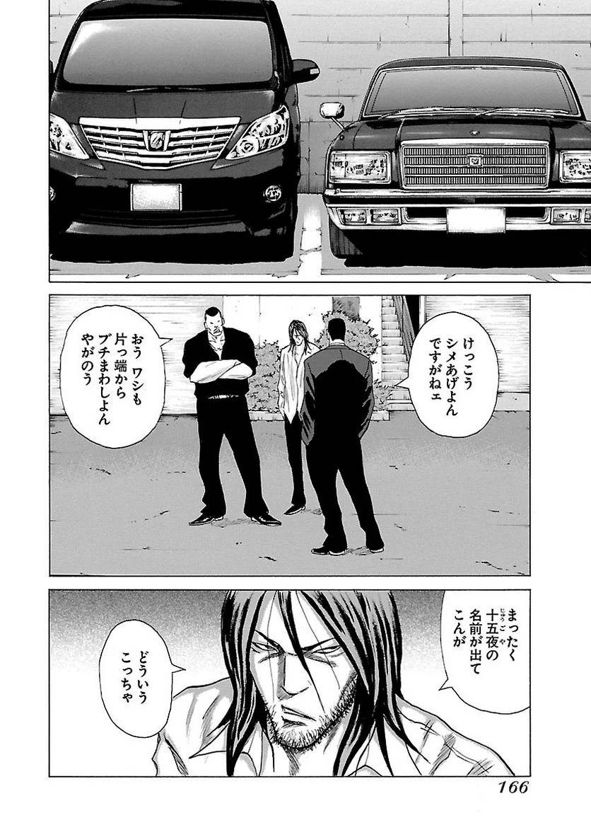 Page 165