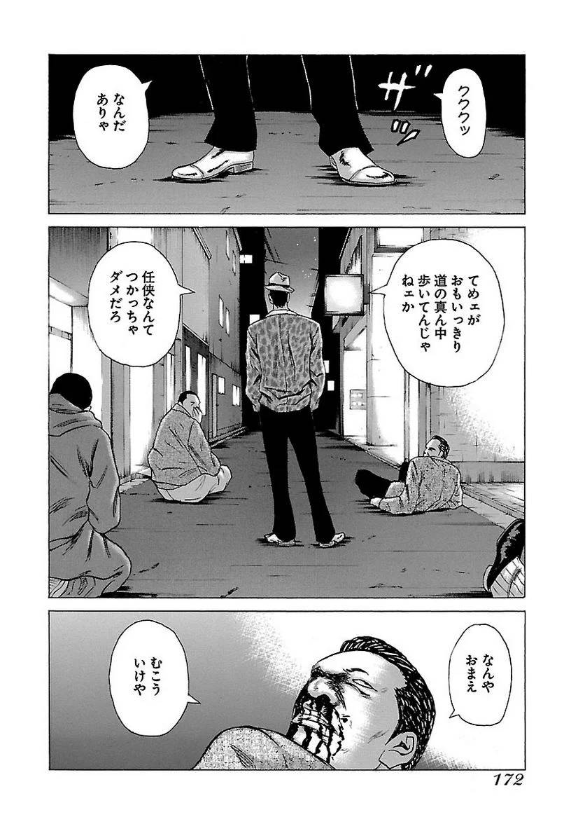 Page 171