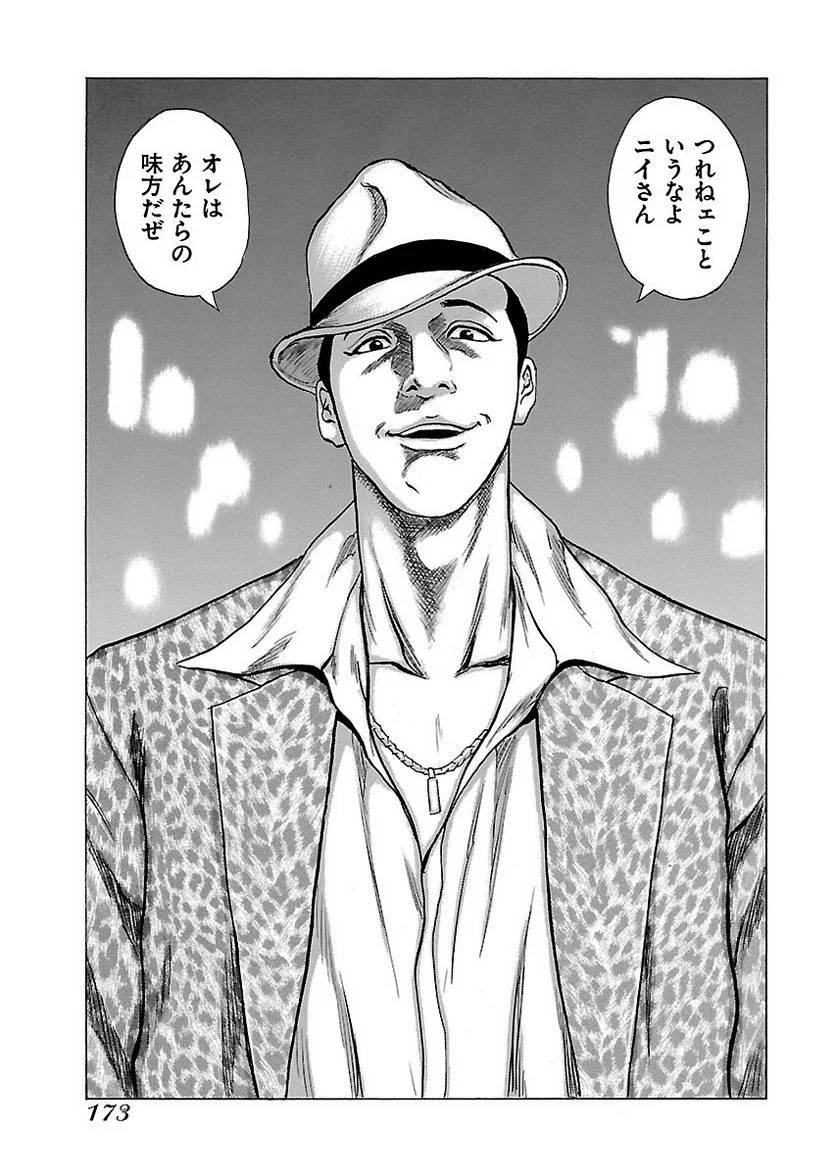Page 172