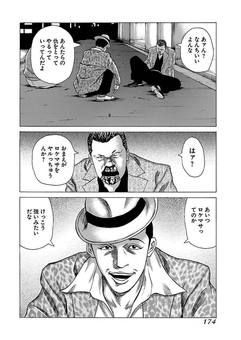 Page 173