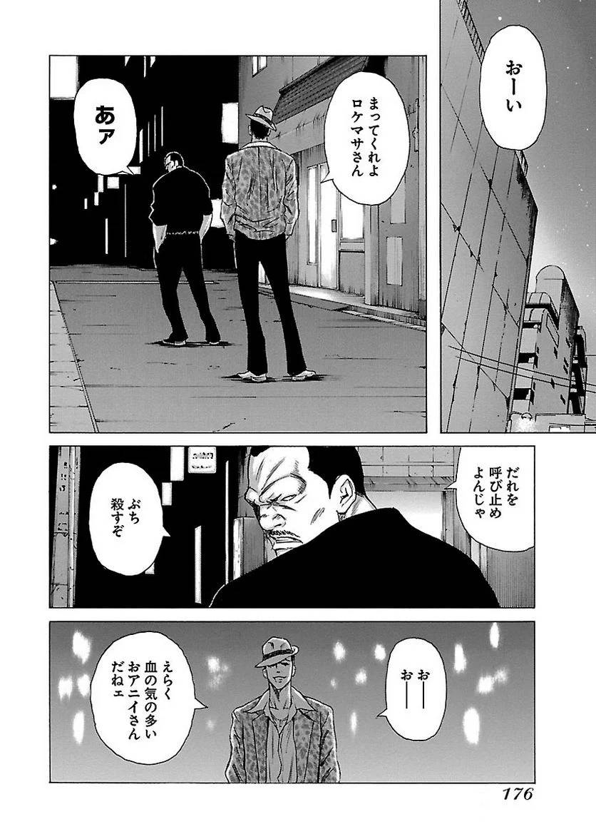 Page 175