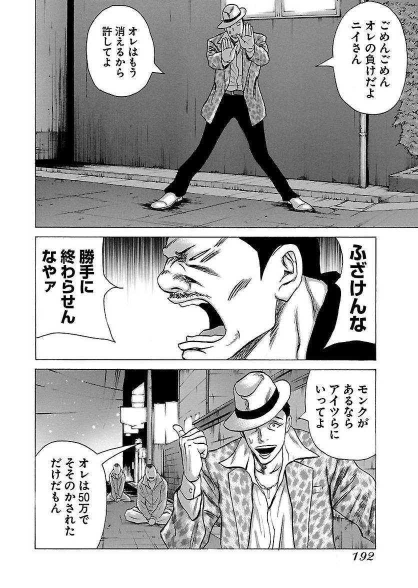 Page 191