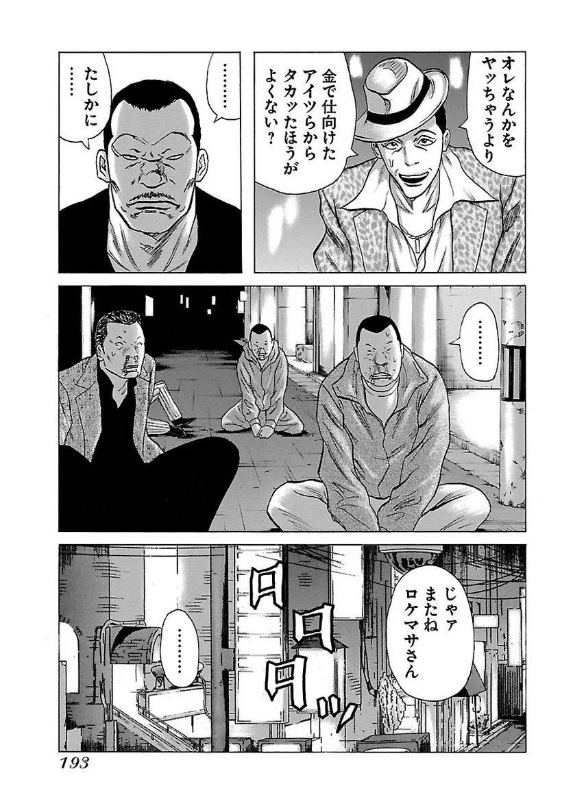 Page 192