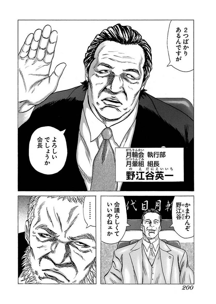 Page 199