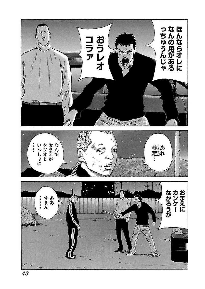 Page 42