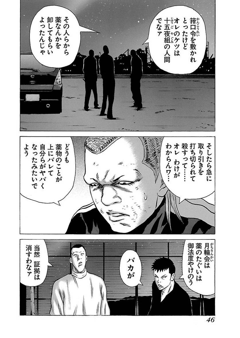 Page 45