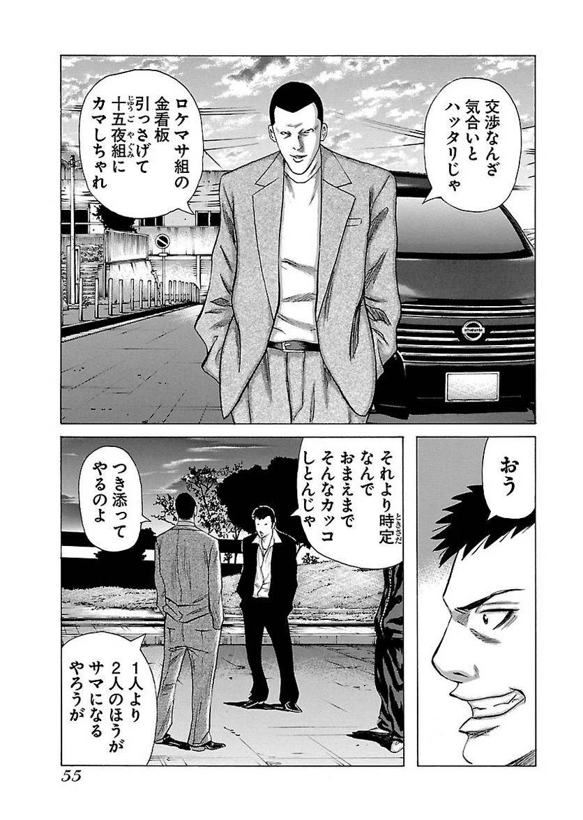 Page 54