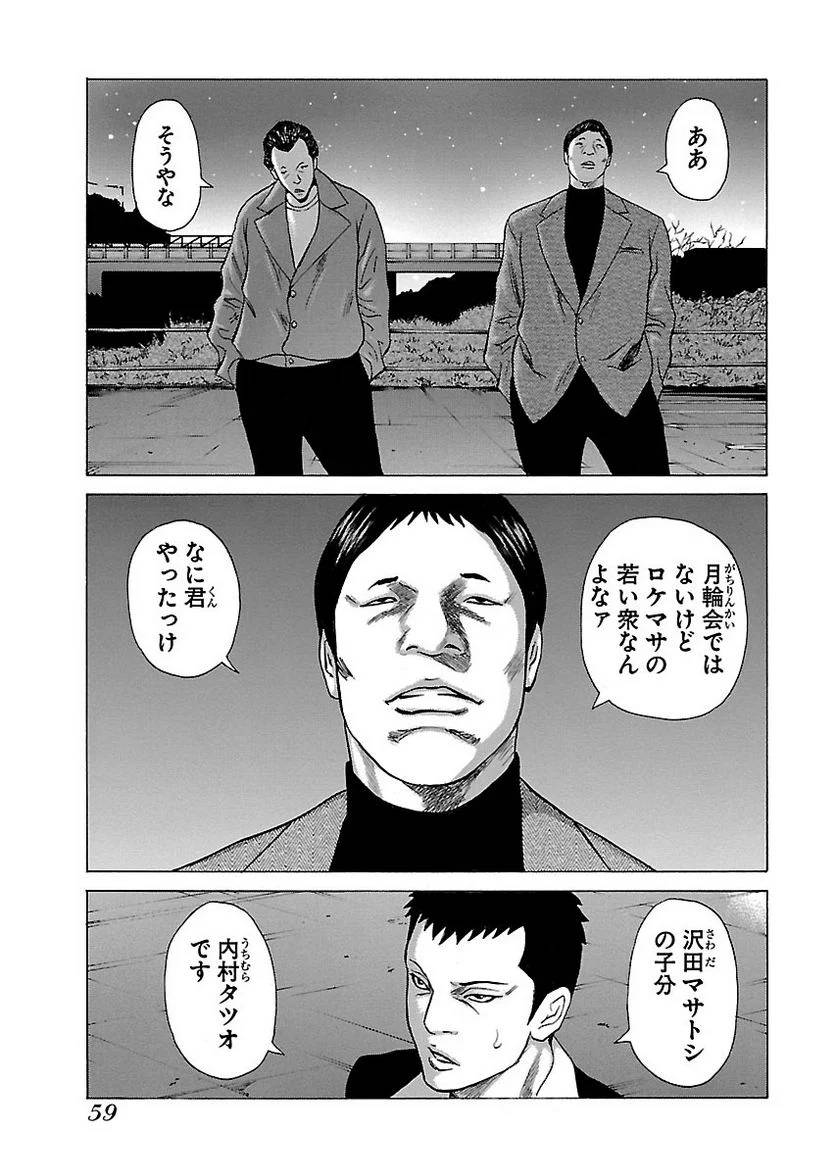 Page 58
