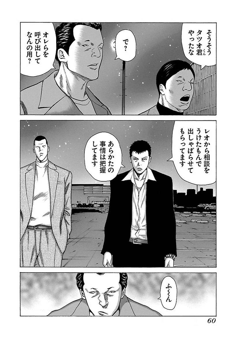 Page 59