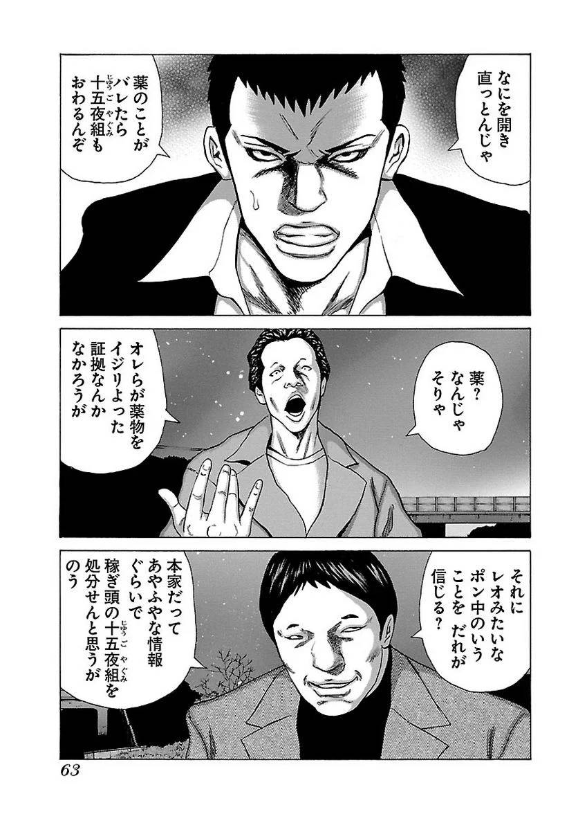 Page 62