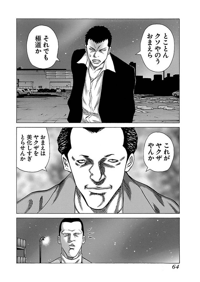 Page 63