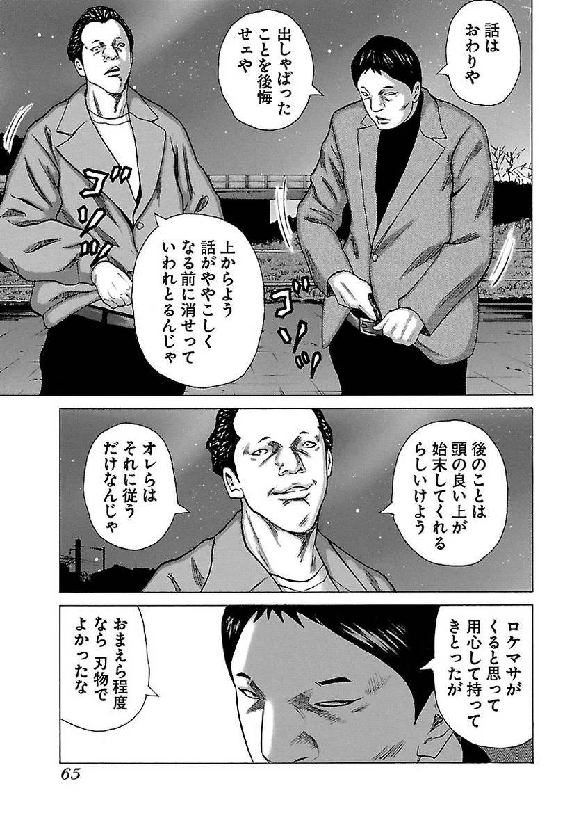 Page 64