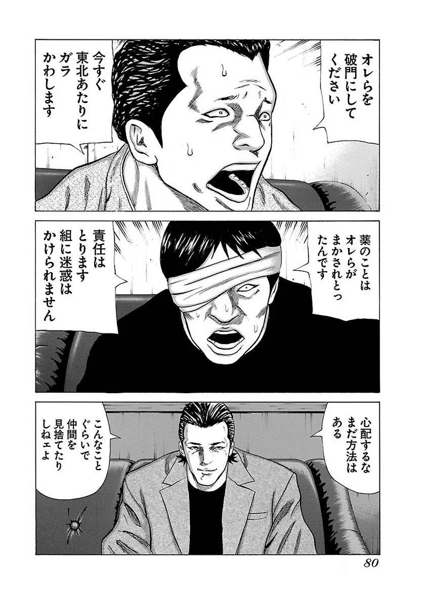 Page 79