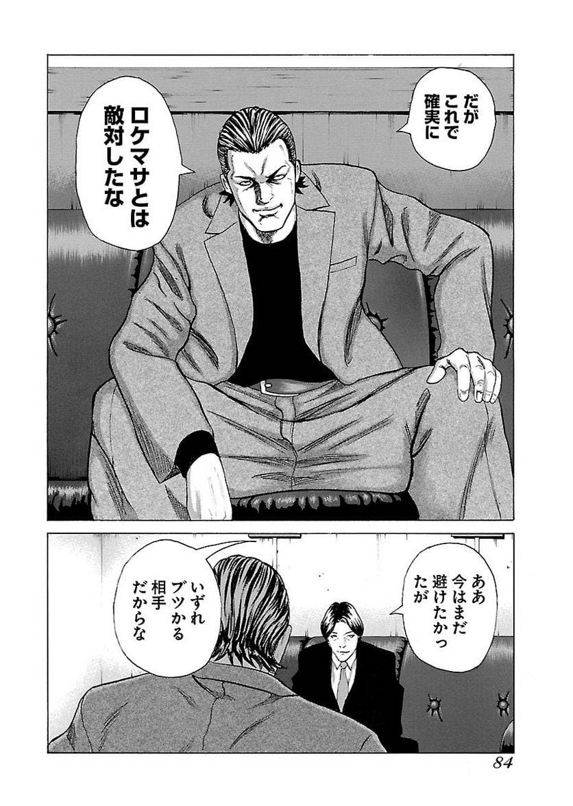 Page 83