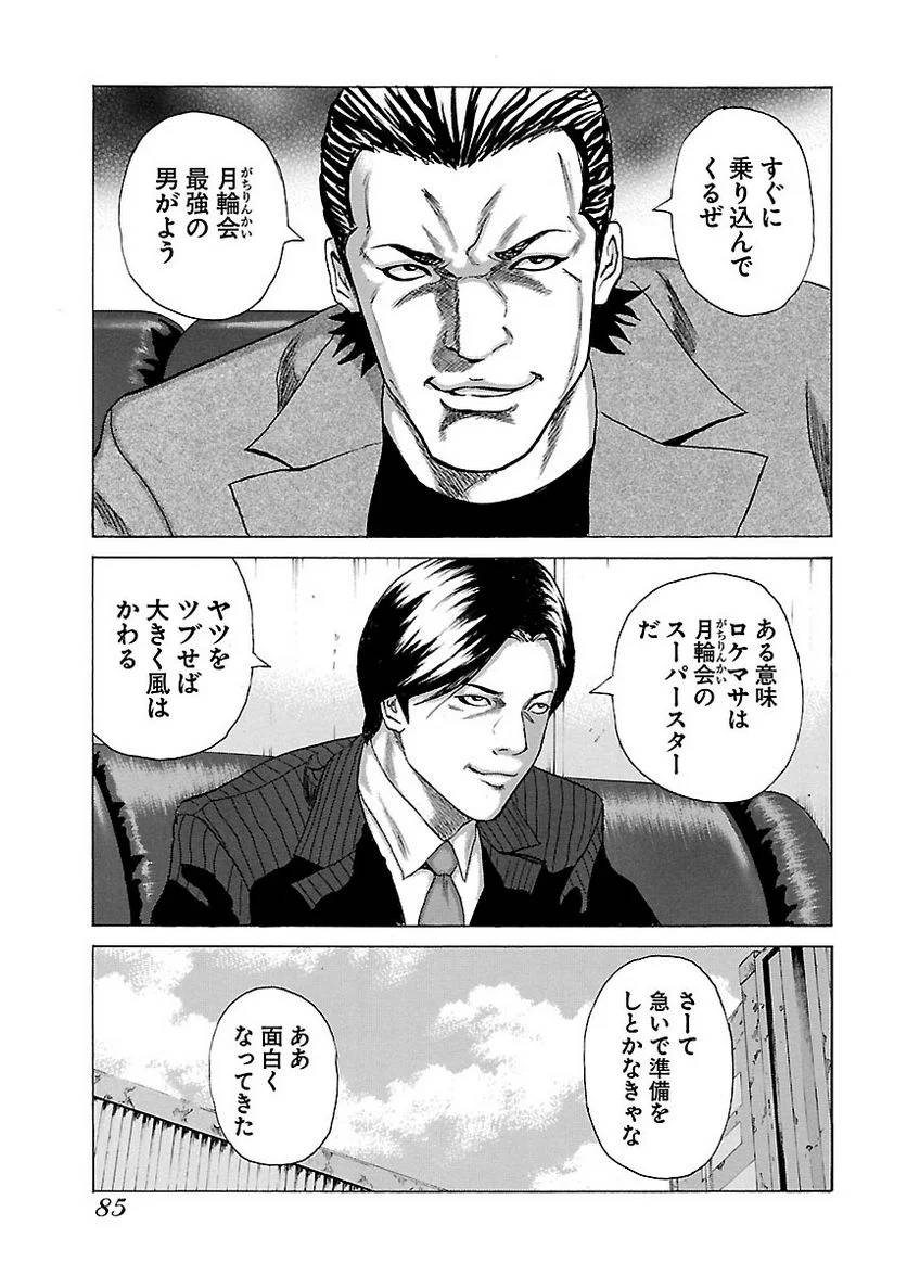 Page 84