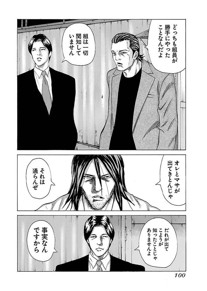 Page 99